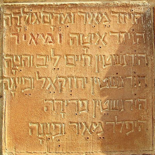 משפחת הפלר